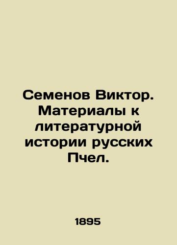 Semenov Viktor. Materialy k literaturnoy istorii russkikh Pchel. /Viktor Semyonov. Materials to the Literary History of Russian Bees. In Russian - landofmagazines.com