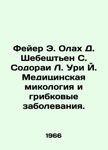 Feyer E. Olakh D. Shebeshten S. Sodorai L. Uri Y. Meditsinskaya mikologiya i gribkovye zabolevaniya./Feuer E. Olah D. Sebestien S. Sodorai L. Uri J. Medical Myology and Fungal Diseases. In Russian - landofmagazines.com