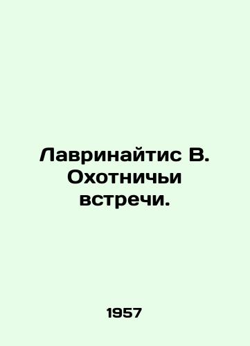 Lavrinaytis V. Okhotnichi vstrechi./Lavrinaitis V. Hunting Meetings. In Russian - landofmagazines.com