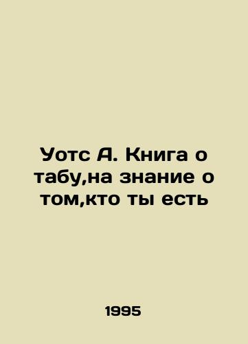 Uots A. Kniga o tabu,na znanie o tom,kto ty est/Watts A. A book about taboos, about knowing who you are In Russian - landofmagazines.com