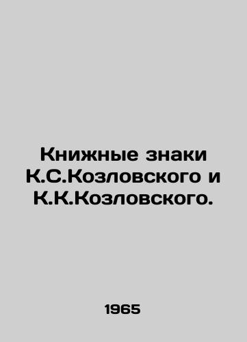 Knizhnye znaki K.S.Kozlovskogo i K.K.Kozlovskogo./Book Signs by K.S. Kozlovsky and K.K. Kozlovsky. In Russian - landofmagazines.com