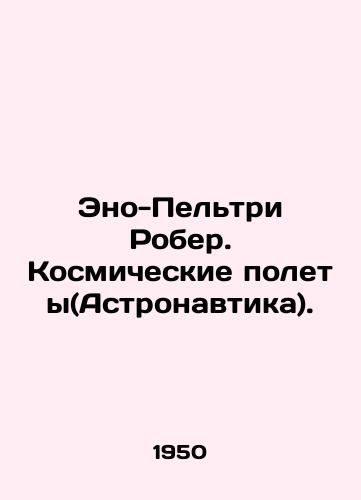 Eno-Peltri Rober. Kosmicheskie polety(Astronavtika)./Eno-Peltry Robert. Space flight (Astronautics). In Russian - landofmagazines.com