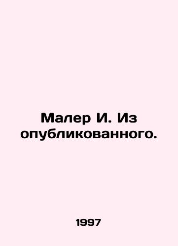 Maler I. Iz opublikovannogo./Mahler I. From published. In Russian - landofmagazines.com