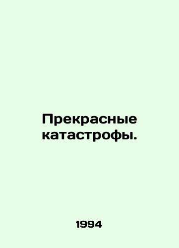 Prekrasnye katastrofy./Beautiful catastrophes. In Russian - landofmagazines.com