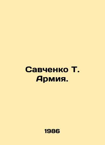Savchenko T. Armiya./Savchenko T. Army. In Russian - landofmagazines.com