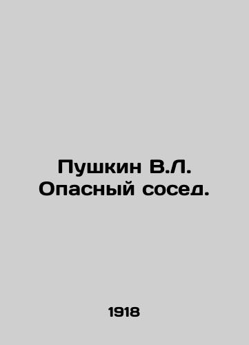Pushkin V.L. Opasnyy sosed./Pushkin V.L. Dangerous neighbor. In Russian - landofmagazines.com