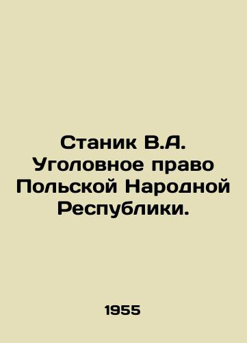 Stanik V.A. Ugolovnoe pravo Polskoy Narodnoy Respubliki./Stanik V.A. Criminal Law of the Polish Peoples Republic. In Russian - landofmagazines.com