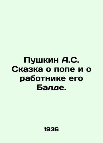 Pushkin A.S. Skazka o pope i o rabotnike ego Balde./Pushkin A.S. Tale of the Pope and his worker Balda. In Russian - landofmagazines.com
