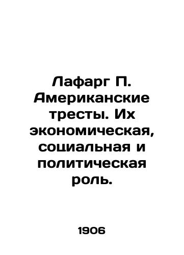 Lafarg P. Amerikanskie tresty. Ikh ekonomicheskaya, sotsialnaya i politicheskaya rol./Lafarge P. American Trusts: Their Economic, Social, and Political Role. In Russian - landofmagazines.com