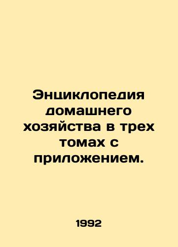 Entsiklopediya domashnego khozyaystva v trekh tomakh s prilozheniem./Encyclopedia of the Household in three volumes with an annex. In Russian - landofmagazines.com