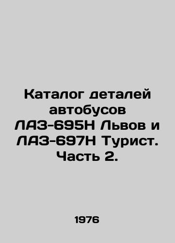 Katalog detaley avtobusov LAZ-695N Lvov i LAZ-697N Turist. Chast 2./Catalogue of bus parts LAZ-695H Lviv and LAZ-697H Tourist. Part 2. In Russian - landofmagazines.com