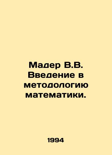 Mader V.V. Vvedenie v metodologiyu matematiki./Mader V.V. Introduction to the Methodology of Mathematics. In Russian - landofmagazines.com