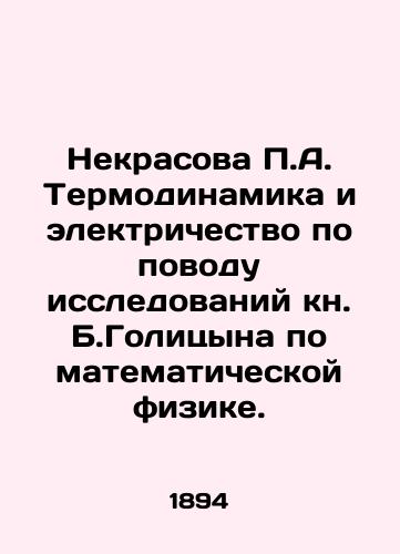 Nekrasova P.A. Termodinamika i elektrichestvo po povodu issledovaniy kn. B.Golitsyna po matematicheskoy fizike./Nekrasova P.A. Thermodynamics and Electricity in relation to the research conducted by B. Golitsyn on mathematical physics. In Russian - landofmagazines.com