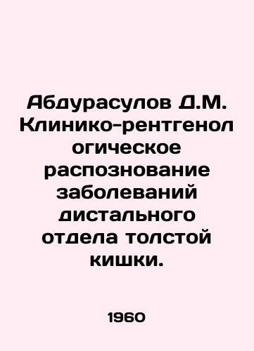 Abdurasulov D.M. Kliniko-rentgenologicheskoe raspoznovanie zabolevaniy distalnogo otdela tolstoy kishki./Abdurasulov D.M. Clinical and radiological detection of diseases of the distal section of the colon. In Russian - landofmagazines.com