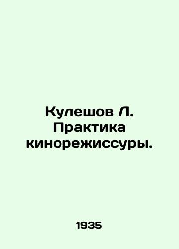 Kuleshov L. Praktika kinorezhissury./Kuleshov L. Film-directing practice. In Russian - landofmagazines.com