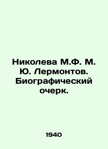 Nikoleva M.F. M. Yu. Lermontov. Biograficheskiy ocherk./Nikoleva M.F.M. Yu. Lermontov. Biographical Essay. In Russian - landofmagazines.com