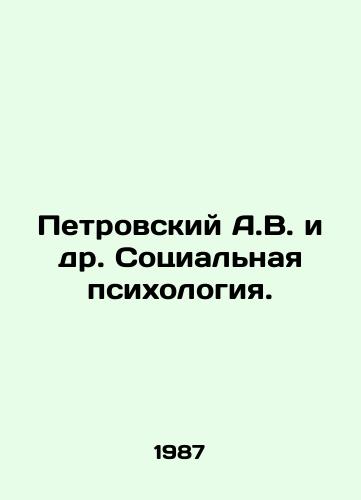 Petrovskiy A.V. i dr. Sotsialnaya psikhologiya./Petrovsky A.V. et al. Social Psychology. In Russian - landofmagazines.com