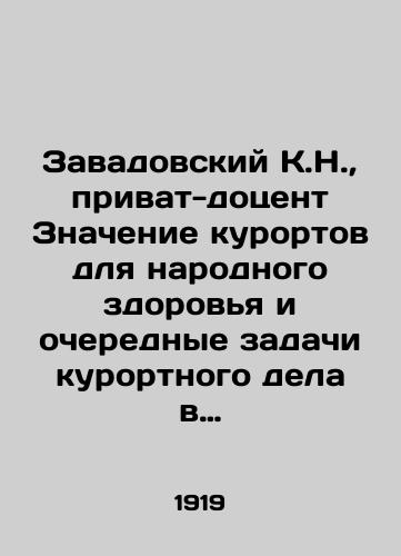 Zavadovskiy K.N.,  privat-dotsent Znachenie kurortov dlya narodnogo zdorovya i ocherednye zadachi kurortnogo dela v Zapadnoy Sibiri./K.N. Zavadovsky, private associate professor The importance of resorts for peoples health and the next tasks of resort business in Western Siberia. In Russian - landofmagazines.com