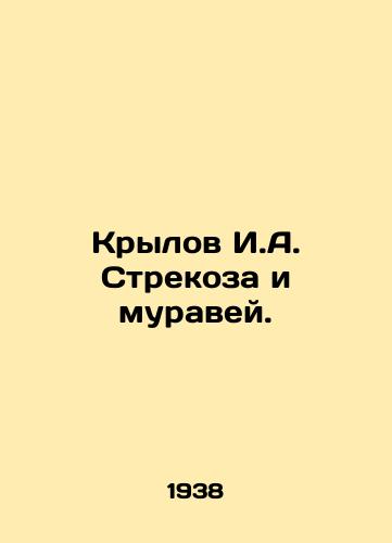 Krylov I.A. Strekoza i muravey./Krylov I.A. Dragonfly and the ant. In Russian - landofmagazines.com