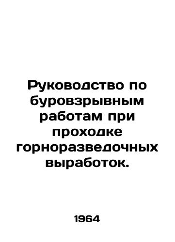 Rukovodstvo po burovzryvnym rabotam pri prokhodke gornorazvedochnykh vyrabotok./Drilling and Explosion Manual for Exploration Mines. In Russian - landofmagazines.com