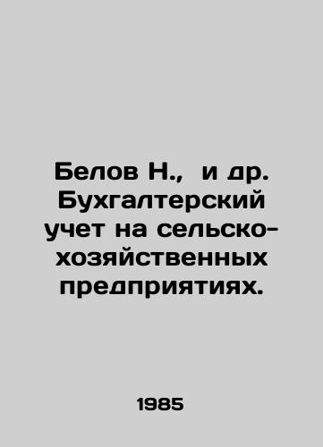Belov N.,  i dr. Bukhgalterskiy uchet na selsko-khozyaystvennykh predpriyatiyakh./N. Belov et al. Accounting in agricultural and economic enterprises. In Russian - landofmagazines.com