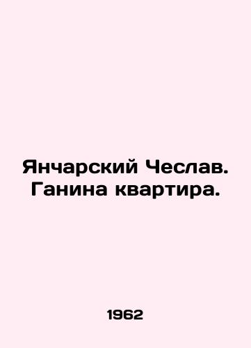Yancharskiy Cheslav. Ganina kvartira./Jancharsky Czeslaw. Ganina apartment. In Russian - landofmagazines.com