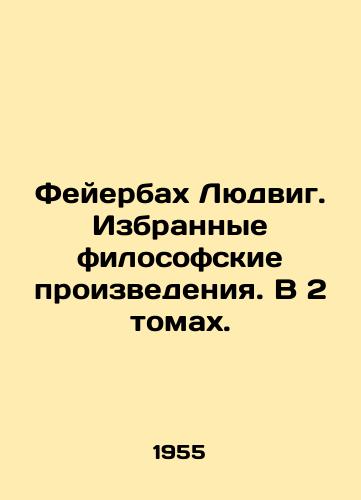 Feyerbakh Lyudvig. Izbrannye filosofskie proizvedeniya. V 2 tomakh./Feuerbach Ludwig. Selected philosophical works. In 2 volumes. In Russian - landofmagazines.com