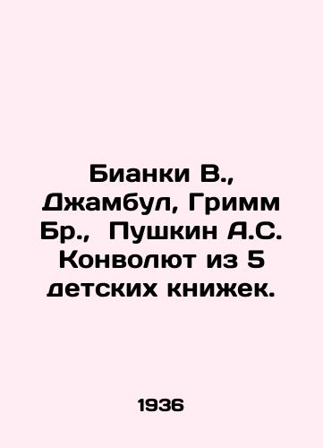 Bianki V.,  Dzhambul, Grimm Br.,  Pushkin A.S. Konvolyut iz 5 detskikh knizhek./Bianchi V.,  Dzhambul, Grimm Br.,  Pushkin A.S. Convolutee from 5 childrens books. In Russian - landofmagazines.com