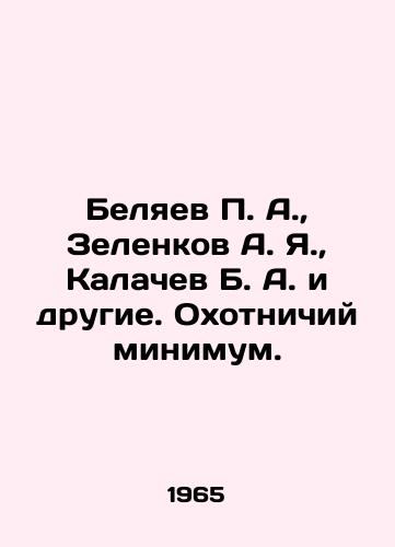 Belyaev P. A.,  Zelenkov A. Ya.,  Kalachev B. A. i drugie. Okhotnichiy minimum./Belyaev P. A.,  Zelenkov A. Ya.,  Kalachev B. A. et al In Russian - landofmagazines.com