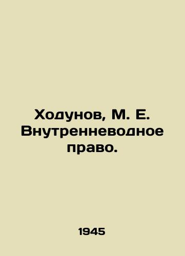 Khodunov, M. E. Vnutrennevodnoe pravo./Khodunov, M. E. Inland Water Law. In Russian - landofmagazines.com