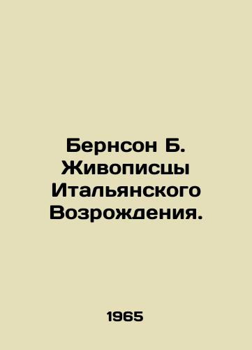 Bernson B. Zhivopistsy Italyanskogo Vozrozhdeniya./Bernson B. Painters of the Italian Renaissance. In Russian - landofmagazines.com
