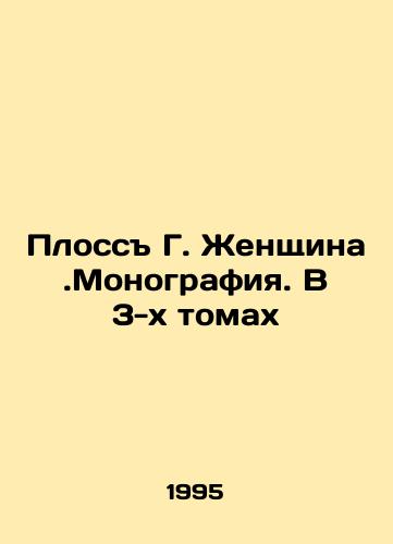Ploss G. Zhenshchina.Monografiya. V 3-kh tomakh/The Plane of G. Woman. Monograph. In 3 Volumes In Russian - landofmagazines.com
