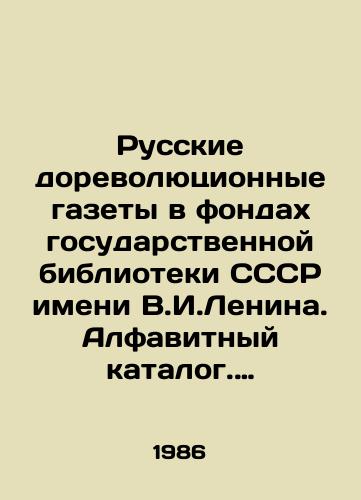 Russkie dorevolyutsionnye gazety v fondakh gosudarstvennoy biblioteki SSSR imeni V.I.Lenina. Alfavitnyy katalog. Izd. 2-e,ispr.i dopol. V 5-ti chastyakh/Russian Pre-Revolutionary Newspapers in the Funds of the Lenin State Library of the USSR. Alphabetical Catalogue. Publication 2, correction and supplement. In 5 Parts In Russian - landofmagazines.com