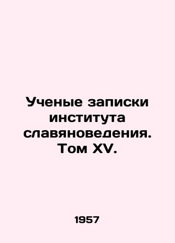 Uchenye zapiski instituta slavyanovedeniya. Tom XV./Scholars of the Institute of Slavic Studies. Volume XV. In Russian - landofmagazines.com