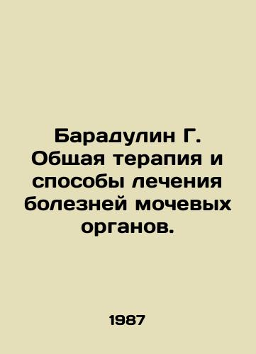 Baradulin G. Obshchaya terapiya i sposoby lecheniya bolezney mochevykh organov./Baradulin G. General Therapy and Treatment of Urinary Diseases. In Russian - landofmagazines.com