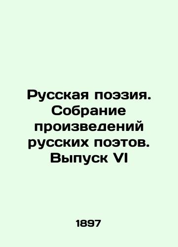 Russkaya poeziya. Sobranie proizvedeniy russkikh poetov. Vypusk VI/Russian Poetry. Collection of Works by Russian Poets. Issue VI In Russian - landofmagazines.com