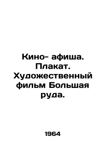 Kino- afisha. Plakat. Khudozhestvennyy film Bolshaya ruda./Film poster. Poster. Art film Big Ore. In Russian - landofmagazines.com