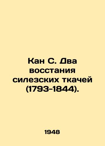 Kan S. Dva vosstaniya silezskikh tkachey (1793-1844)./Can S. Two rebellions of Silesian weavers (1793-1844). In Russian - landofmagazines.com