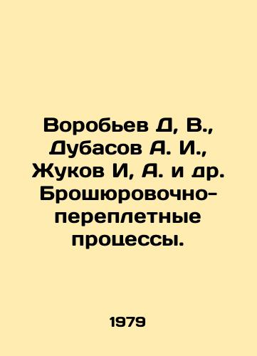 Vorobev D, V.,  Dubasov A. I.,  Zhukov I, A. i dr. Broshyurovochno-perepletnye protsessy./Vorobyov D, V.,  Dubasov A. I.,  Zhukov I, A. et al. Bookbinding processes. In Russian - landofmagazines.com