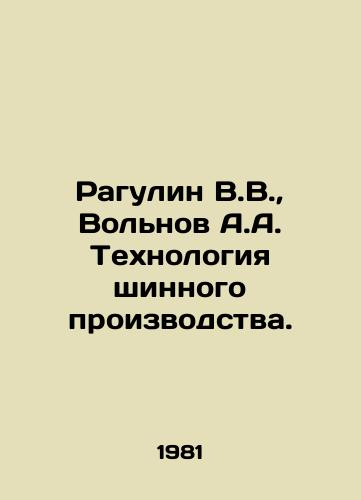 Ragulin V.V., Volnov A.A. Tekhnologiya shinnogo proizvodstva./Ragulin V.V., Volnov A.A. Technology of tire production. In Russian - landofmagazines.com