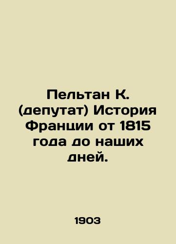 Peltan K. (deputat) Istoriya Frantsii ot 1815 goda do nashikh dney./Peltan C. (MP) History of France from 1815 to the present day. In Russian - landofmagazines.com