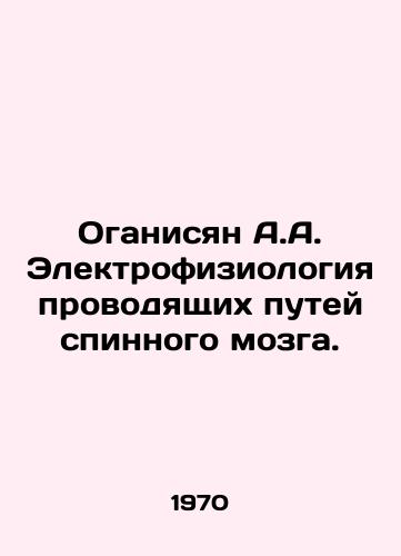 Oganisyan A.A. Elektrofiziologiya provodyashchikh putey spinnogo mozga./Oganisyan A.A. Electrophysiology of conductive spinal cord pathways. In Russian - landofmagazines.com