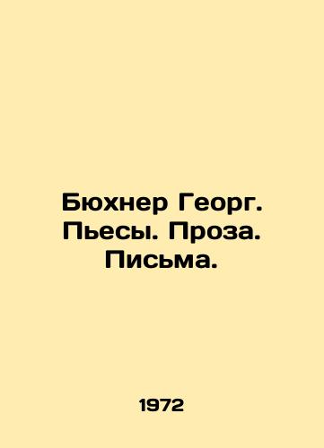 Byukhner Georg. Pesy. Proza. Pisma./Büchner Georg. Plays. Prose. Letters. In Russian - landofmagazines.com