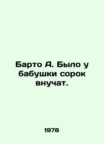 Barto A. Bylo u babushki sorok vnuchat./Barto A. My grandmother had forty grandchildren. In Russian - landofmagazines.com