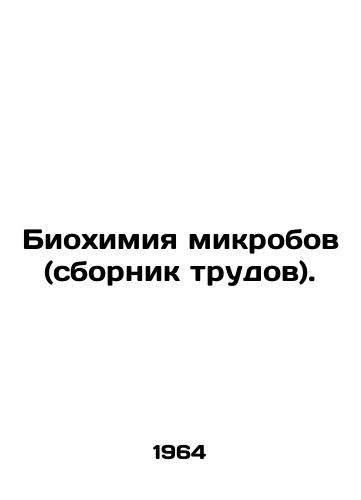 Biokhimiya mikrobov (sbornik trudov)./Microbial Biochemistry (Proceedings). In Russian - landofmagazines.com