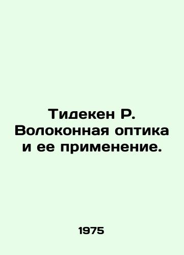 Tideken R. Volokonnaya optika i ee primenenie./Tideken R. Fiber optics and its applications. In Russian - landofmagazines.com