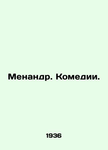 Menandr. Komedii./Menander. Comedy. In Russian - landofmagazines.com