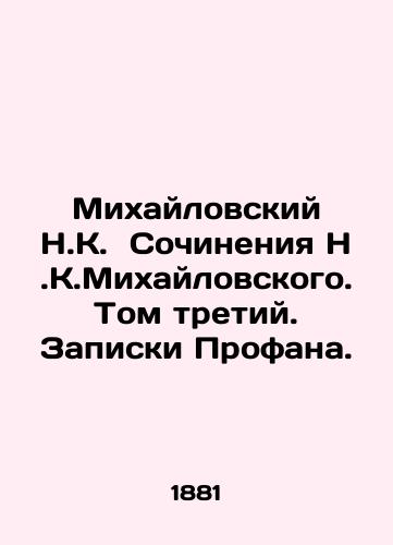 Mikhaylovskiy N.K.  Sochineniya N.K.Mikhaylovskogo. Tom tretiy. Zapiski Profana./Mikhailovsky N.K. Works by N.K.Mikhailovsky. Volume Three. Profanes Notes. In Russian - landofmagazines.com