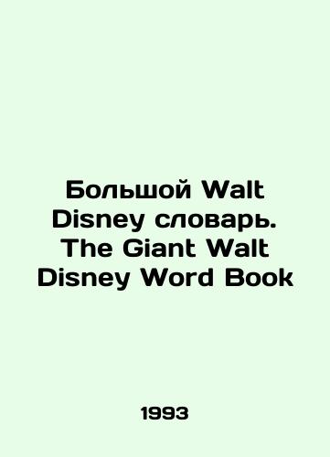 Bolshoy Walt Disney slovar. The Giant Walt Disney Word Book/The Great Walt Disney Dictionary. The Giant Walt Disney Word Book In Russian - landofmagazines.com
