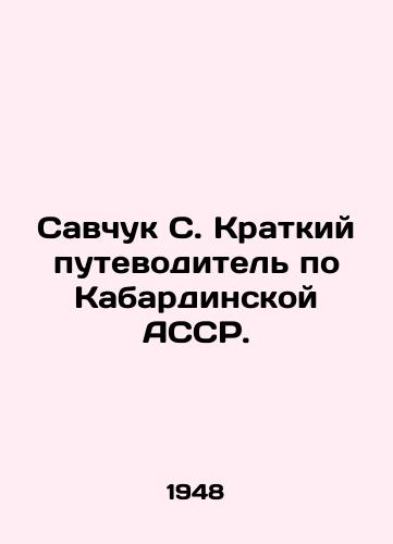Savchuk S. Kratkiy putevoditel po Kabardinskoy ASSR./Savchuk S. Short guide to the Kabarda ASSR. In Russian - landofmagazines.com
